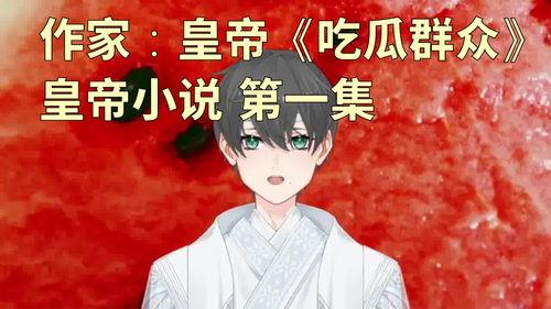 娱乐吃瓜老少女小说免费阅读,娱乐圈风云录