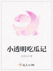 娱乐圈吃瓜小故事小说,幕后风云，瓜田乱舞