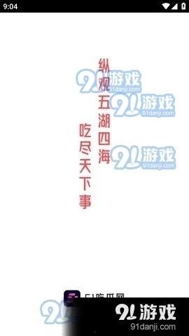 娱乐吃瓜酱名言有哪些呢,趣味与智慧并存