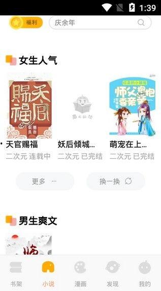 吃瓜娱乐队长小说下载,吃瓜娱乐队长逆袭娱乐圈
