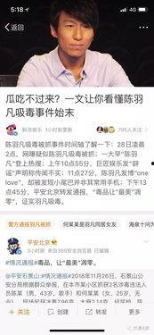 吃瓜娱乐圈检查组,娱乐圈“吃瓜”检查组行动纪实