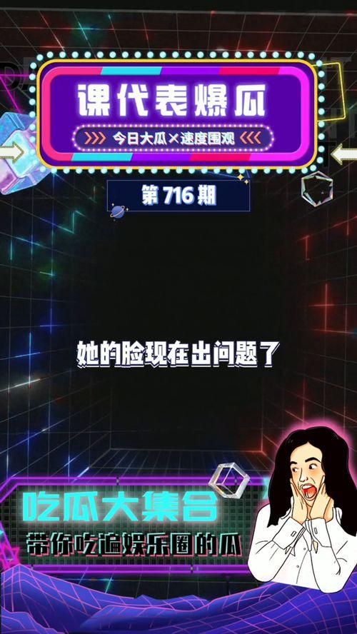 娱乐吃瓜为什么火爆了呢,揭秘“吃瓜”文化火爆背后的社会心理与娱乐现象