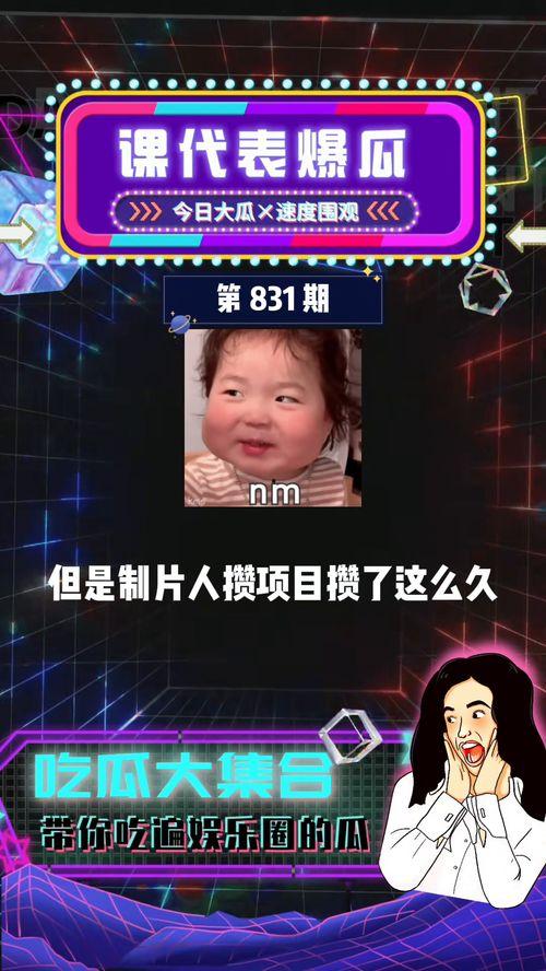 娱乐吃瓜为什么火爆了呢,揭秘“吃瓜”文化火爆背后的社会心理与娱乐现象