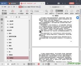 娱乐圈吃瓜汇总421页,揭秘421页吃瓜汇总背后的精彩故事
