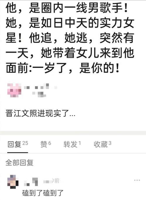娱乐吃瓜张碧晨微博,意外怀孕生子，娱乐圈风波再起