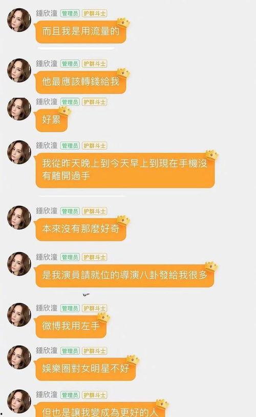 阿娇在娱乐圈吃瓜,恋情疑云重重