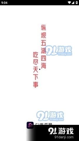 娱乐吃瓜爆料最新版下载,揭秘娱乐圈幕后真相！