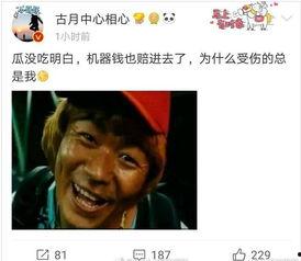 吃瓜后我成了娱乐圈大佬,从吃瓜群众到娱乐圈大佬的逆袭之路