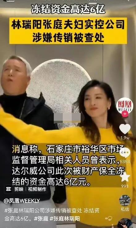 微商夫妇内讧娱乐吃瓜视频,娱乐吃瓜背后的真相揭秘