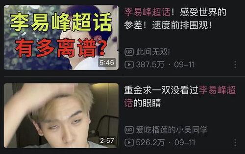 娱乐圈李易峰吃瓜事件,李易峰事件全解析