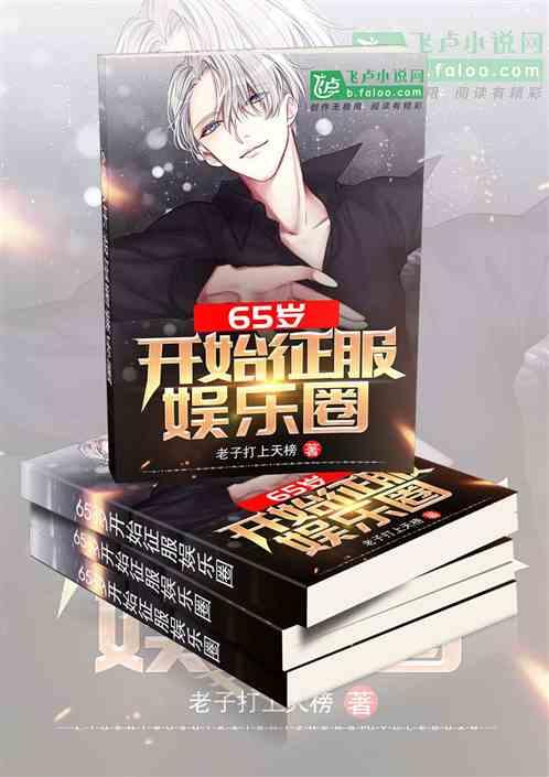娱乐圈吃瓜合集最新小说,吃瓜系统助力女主逆袭成紫星极演员