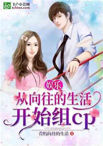 娱乐吃瓜姐王艺瑾小说,民国迷案中的甜蜜探秘