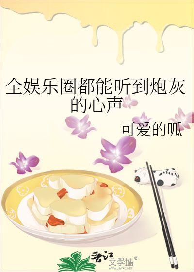 小说 娱乐圈的吃瓜影帝,娱乐圈的欢乐与挑战