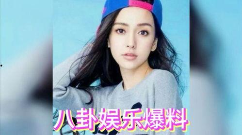 娱乐明星八卦爆料吃瓜,明星幕后故事大曝光！