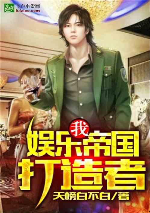 娱乐吃瓜搞笑剪辑小说免费阅读,娱乐圈吃瓜搞笑剪辑小说免费阅读之旅