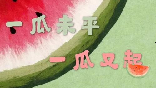 娱乐吃瓜搞笑剪辑小说免费阅读,娱乐圈吃瓜搞笑剪辑小说免费阅读之旅