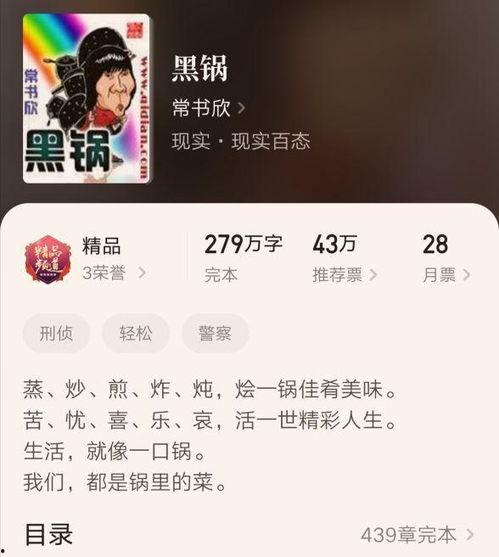 娱乐吃瓜搞笑剪辑小说免费阅读,娱乐圈吃瓜搞笑剪辑小说免费阅读之旅