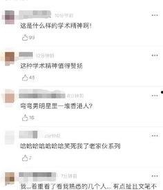 421页娱乐圈吃瓜群主,421页吃瓜群主揭秘娱乐圈秘闻