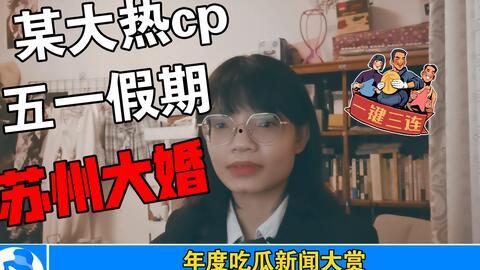 调侃娱乐圈的吃瓜事件,笑谈明星们的“吃瓜”往事