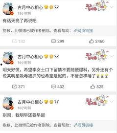 吃瓜娱乐圈早期微博,娱乐圈早期微博的狂欢与争议