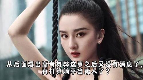 娱乐吃瓜君白鹿怎么了