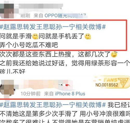 娱乐圈吃瓜小号微博