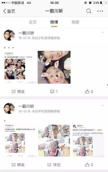 娱乐圈吃瓜小号微博