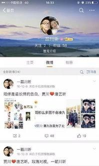 娱乐圈吃瓜小号微博