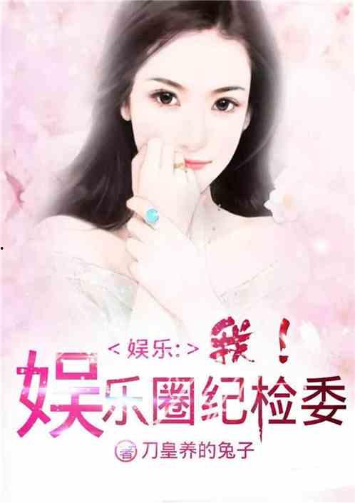 娱乐圈吃瓜配文小说,瓜田里的甜蜜陷阱