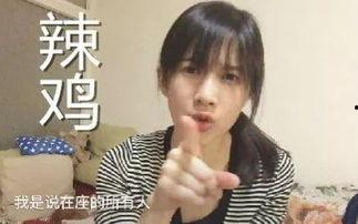 娱乐吃瓜酱男网友劝女生,娱乐吃瓜酱男网友的忠告