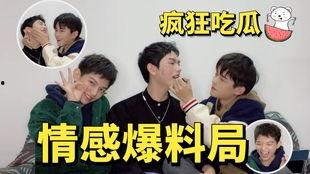 娱乐内娱男明星吃瓜视频