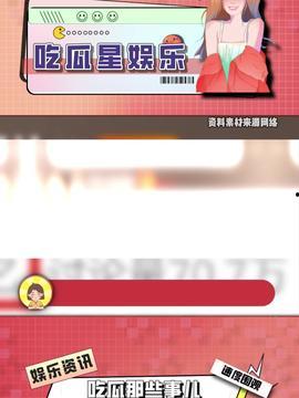 娱乐吃瓜的个人主页,揭秘娱乐圈幕后故事