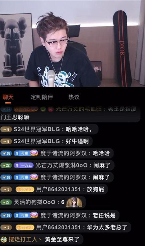 娱乐吃瓜的主播叫啥,主播界的瓜王传奇
