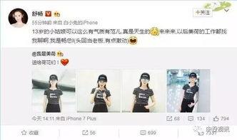 娱乐吃瓜赵小涵微博,揭秘娱乐圈幕后故事