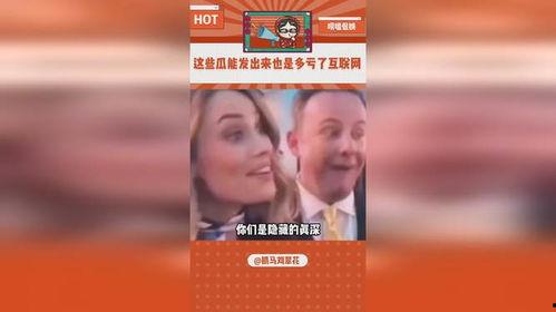 内容过于真实娱乐圈吃瓜,揭秘那些鲜为人知的“吃瓜”瞬间