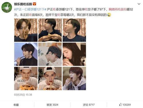 娱乐圈的吃瓜微博,明星幕后故事全曝光
