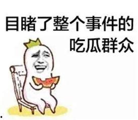 娱乐吃瓜酱假装心脏病,揭秘背后惊人真相！
