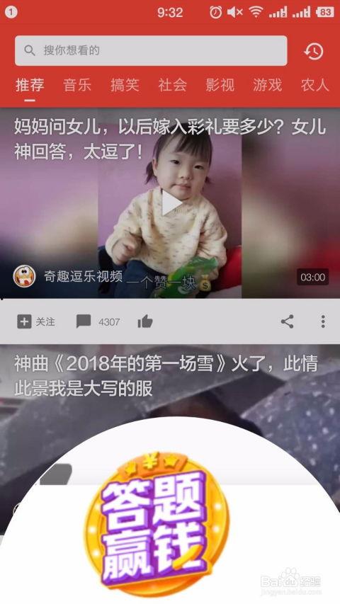 吃瓜娱乐视频怎么做赚钱,轻松吸粉变现的秘诀