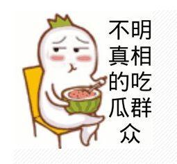 娱乐吃瓜酱的背景图,揭秘娱乐圈背后的那些事儿