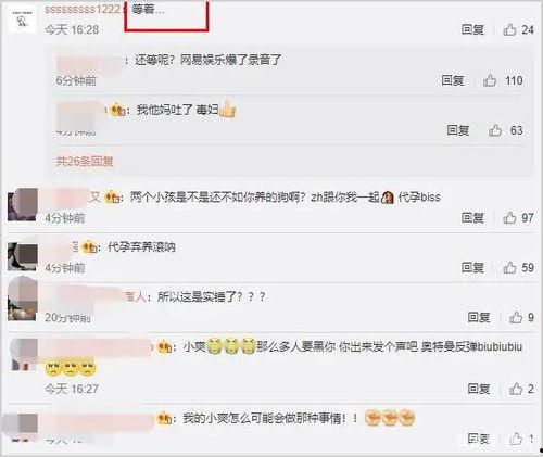 娱乐圈吃瓜er公众号,揭秘明星背后的那些事儿