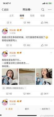 娱乐圈吃瓜文件速取,揭秘明星幕后故事