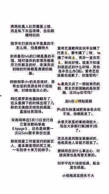 娱乐圈吃瓜爆料小作文,揭秘明星背后的故事