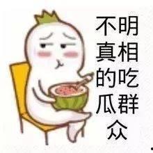 抚大校园墙娱乐吃瓜酱,娱乐吃瓜酱，揭秘校园热点事件