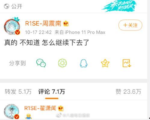 微信公众号娱乐明星吃瓜,明星们的“吃瓜”日常