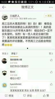 娱乐吃瓜搞笑剪辑小说在线阅读,娱乐吃瓜搞笑剪辑小说精选