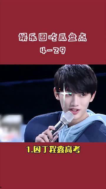 四月吃瓜娱乐圈,娱乐圈风云再起，热点事件盘点